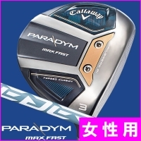 レディース キャロウェイ PARADYM (パラダイム) MAX FAST フェアウェイウッド ELDIO 40 for CW 女性用【即日発送可】