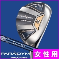 レディース キャロウェイ PARADYM(パラダイム) MAX FAST ユーティリティ ELDIO 40 for CW 女性用【即日発送可】