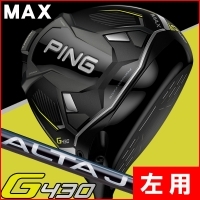 レフティー ピン G430 ドライバー MAX ALTA J CB BLACK 左利き用【標準仕様】【クーポン対象】【即日発送可】