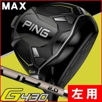 レフティー ピン G430 ドライバー MAX PING TOUR 2.0 クロム 65 左利き用【標準仕様】【クーポン対象】【即日発送可】