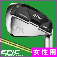 レディース キャロウェイ 2021 EPIC MAX FAST アイアン 単品 (6/GW/SW) ELDIO FOR CW 右利き用 女性用【クーポン対象】【即日発送可】