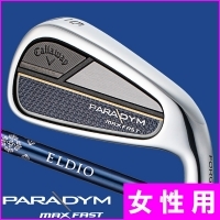 レディース キャロウェイ PARADYM (パラダイム) MAX FAST アイアン 5本セット (7/8/9/PW/SW) ELDIO 40 for CW 右利き用【即日発送可】