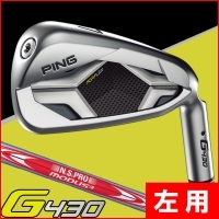 レフティー ピン G430 アイアン 単品 (4/5/50度/54度/58度) NS.PRO モーダス3 TOUR120 左利き用【標準仕様】【クーポン対象】【即日発送可】