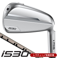 レフティー ピン i530 アイアン 単品 (4/5/UW) PING TOUR 2.0 CHROME I 左利き用【クーポン対象】【即日発送可】