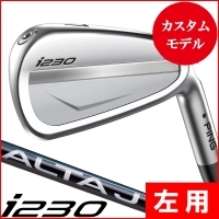 レフティー ピン i230 アイアン 単品 (3/4/UW) ALTA J CB BLACK 左利き用【クーポン対象】【カスタム対応】