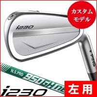 レフティー ピン i230 アイアン 単品 (3/4/UW) NS-PRO950GH NEO 左利き用【クーポン対象】【カスタム対応】