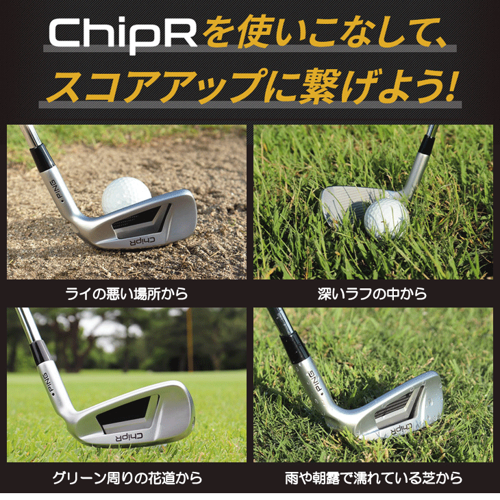 レディース ピン ChipR (チッパー) ランニングウェッジ LE 女性用 右利き用【クーポン対象】【即日発送可】