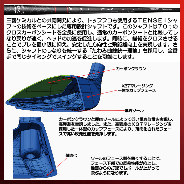 ゴールデンプリックス TR-01 フェアウェイウッド TENSEI for GOLDEN PRIX 右利き用【クーポン対象】【即日発送可】