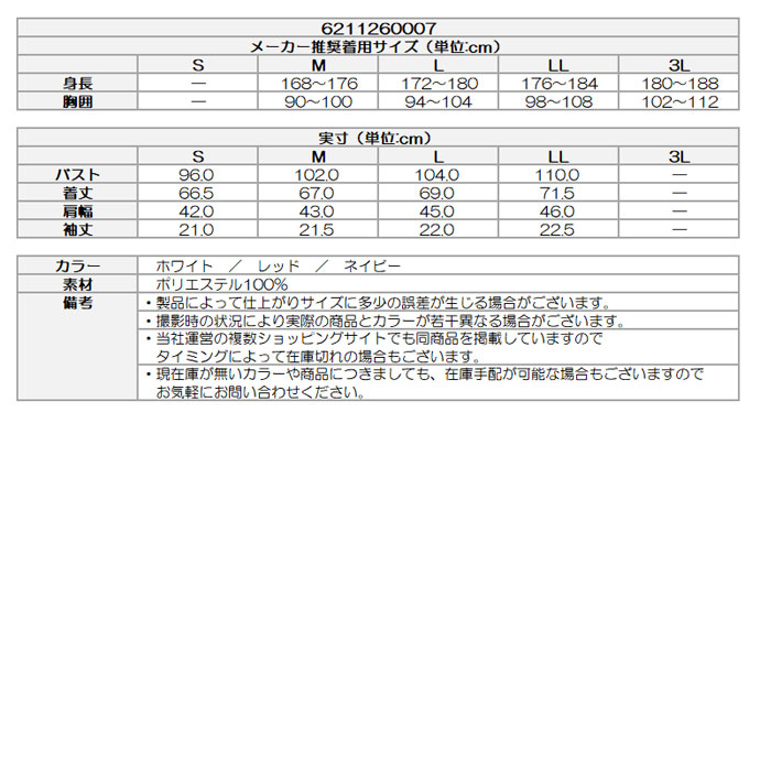 ピン ゴルフウェア 半袖シャツ ポリエステル起毛SLポロシャツ 6211260007【クーポン対象】【お買い得】【土日祝発送可】