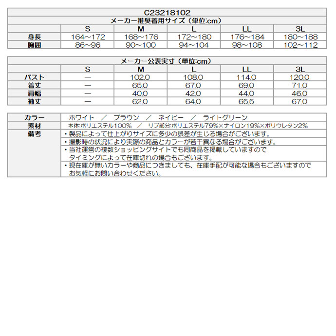 キャロウェイ ゴルフウェア セーター クルーネックニット C23218102【クーポン対象】【お買い得】【土日祝発送可】