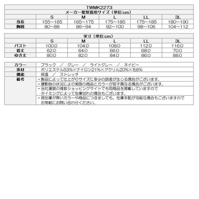 タイトリスト ゴルフウェア セーター クルーネックニット TWMK2273【クーポン対象】【お買い得】【土日祝発送可】