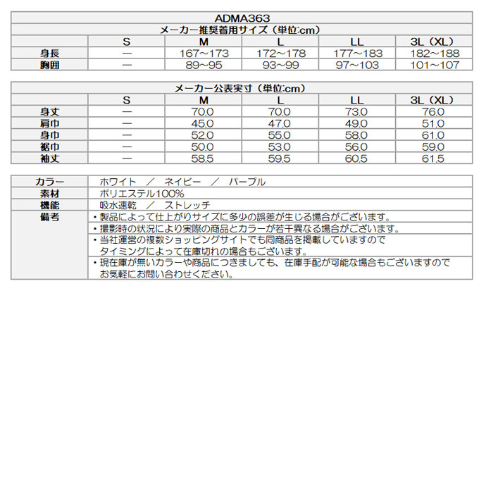 アドミラル ゴルフウェア 長袖シャツ モーションロゴロングスリーブモックネックシャツ ADMA363【クーポン対象】【お買い得】【土日祝発送可】