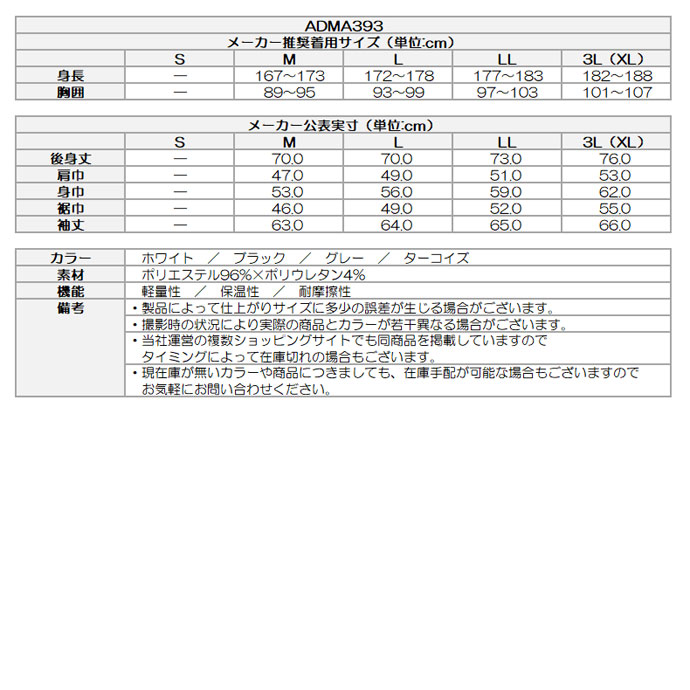 アドミラル ゴルフウェア 長袖シャツ 軽量裏フリースモックネックスウェット ADMA393【クーポン対象】【お買い得】【土日祝発送可】