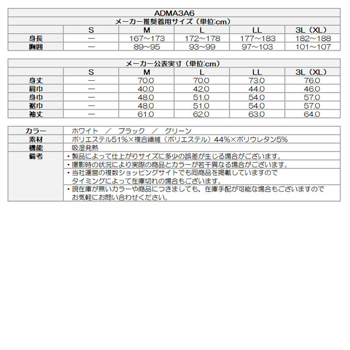 アドミラル ゴルフウェア 長袖シャツ 発熱ストレッチパフォーマンスハイネックシャツ ADMA3A6【クーポン対象】【お買い得】【土日祝発送可】