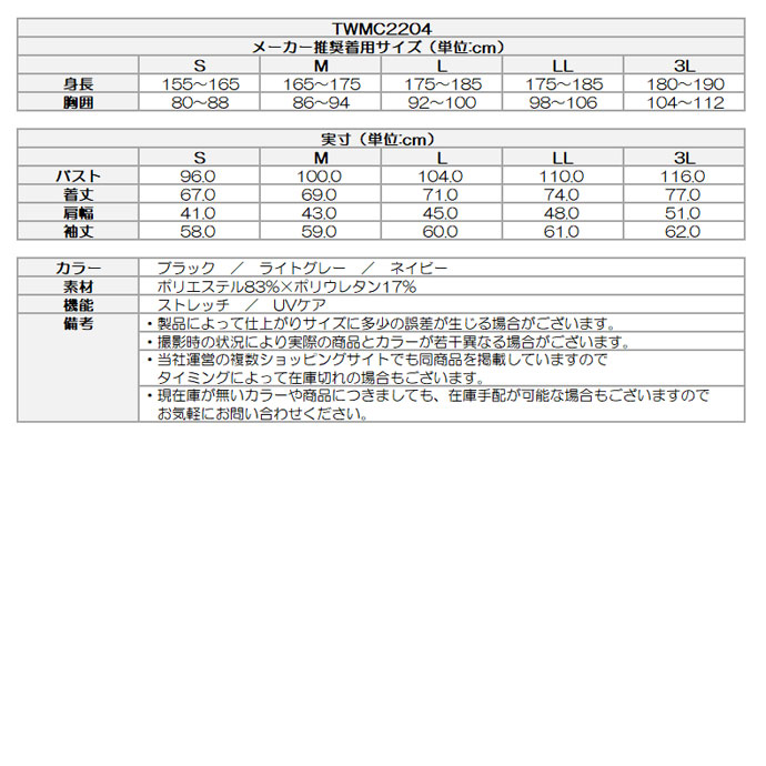 タイトリスト ゴルフウェア 長袖シャツ ボードウォーク カモフラージュモックシャツ TWMC2204【クーポン対象】【お買い得】【土日祝発送可】