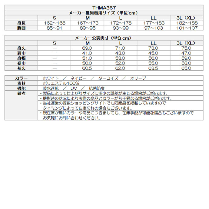 トミーヒルフィガー ゴルフウェア 長袖シャツ カモフラッグモックネックシャツ THMA367【クーポン対象】【お買い得】【土日祝発送可】