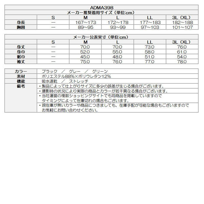 アドミラル ゴルフウェア アウター ダンボールニットパフォーマンストラックジャケット ADMA398【クーポン対象】【お買い得】【土日祝発送可】