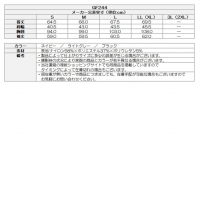 サイコバニー ゴルフウェア 長袖シャツ ドローコード付タートルロングスリーブ GF244【クーポン対象】【ポイント10％獲得】【土日祝発送可】
